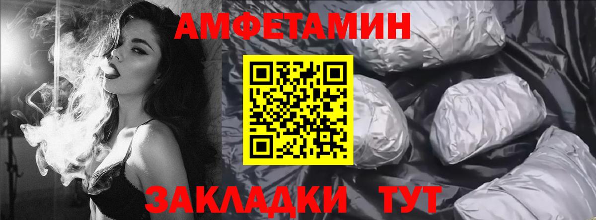 Амфетамин Розовый Тверь