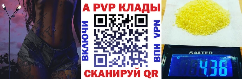 Alpha PVP кристаллы  Тверь 