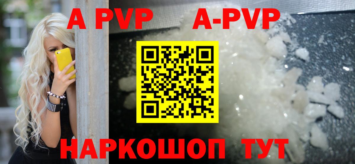 Alfa_PVP VHQ  Вход с VPN  Alpha PVP СК  Тверь  что такое наркотик  Альфа ПВП мука 