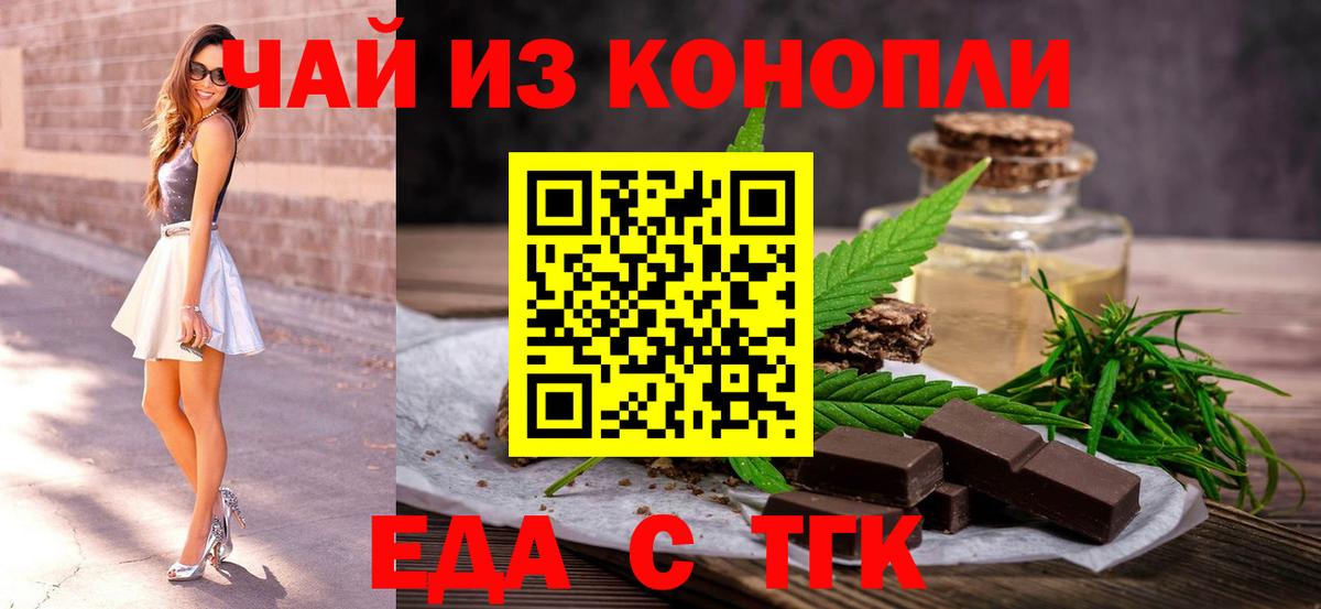 Cannafood марихуана  Вход с VPN  Тверь 