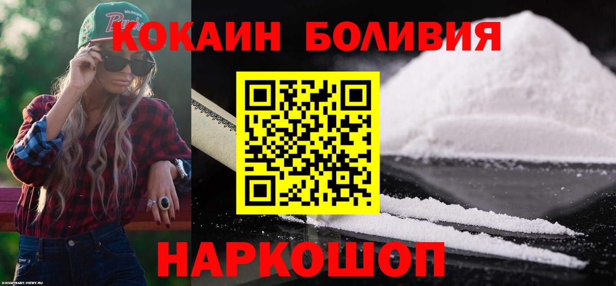 Тверь  Кокаин Fish Scale  Вход с VPN 
