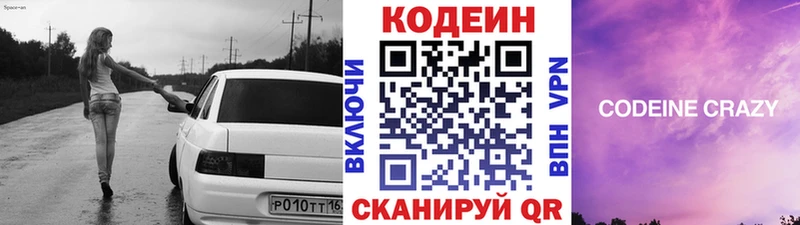 где купить наркотик  Тверь  Codein напиток Lean (лин) 