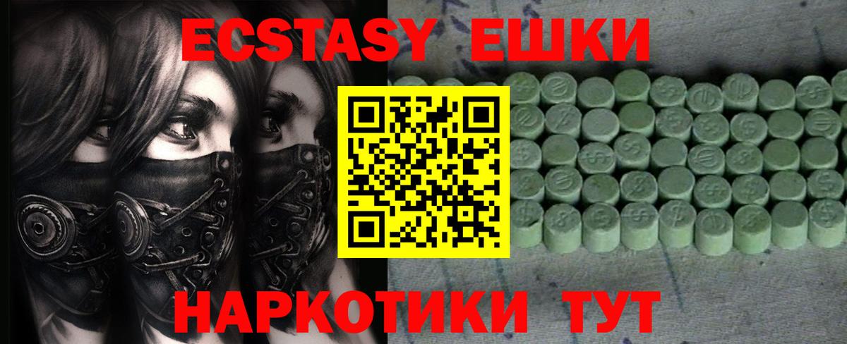 Экстази 99% Тверь