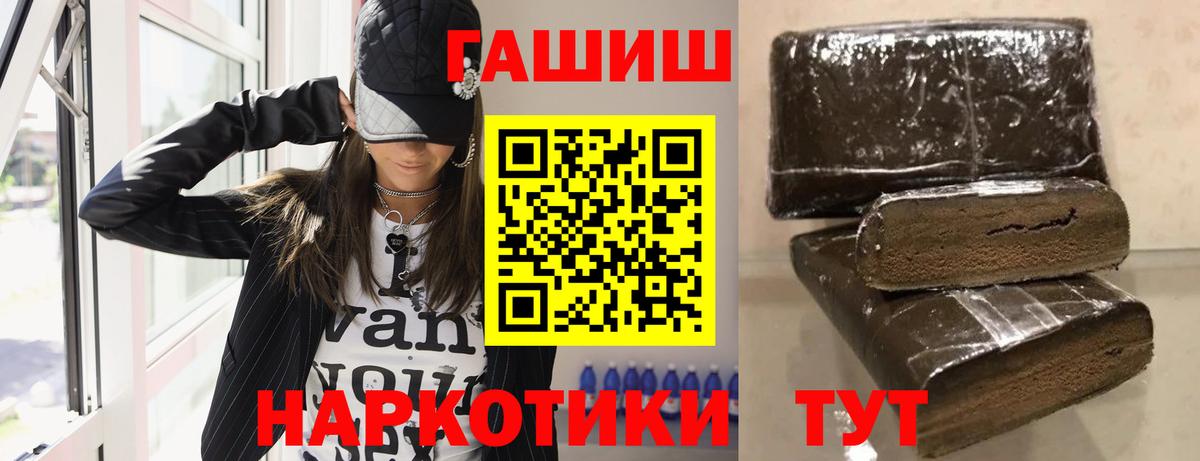 ГАШИШ хэш  ГАШИШ индика сатива  Тверь  Вход с VPN 