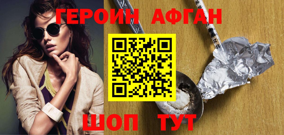 Героин герыч Тверь