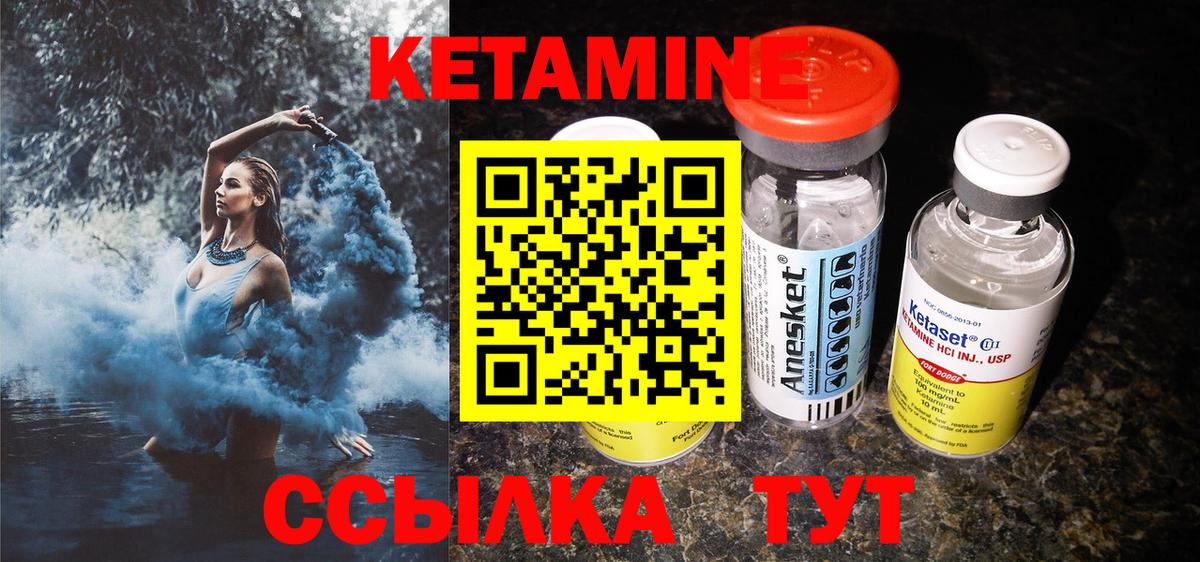 Тверь  КЕТАМИН VHQ  Вход с VPN  Кетамин ketamine 