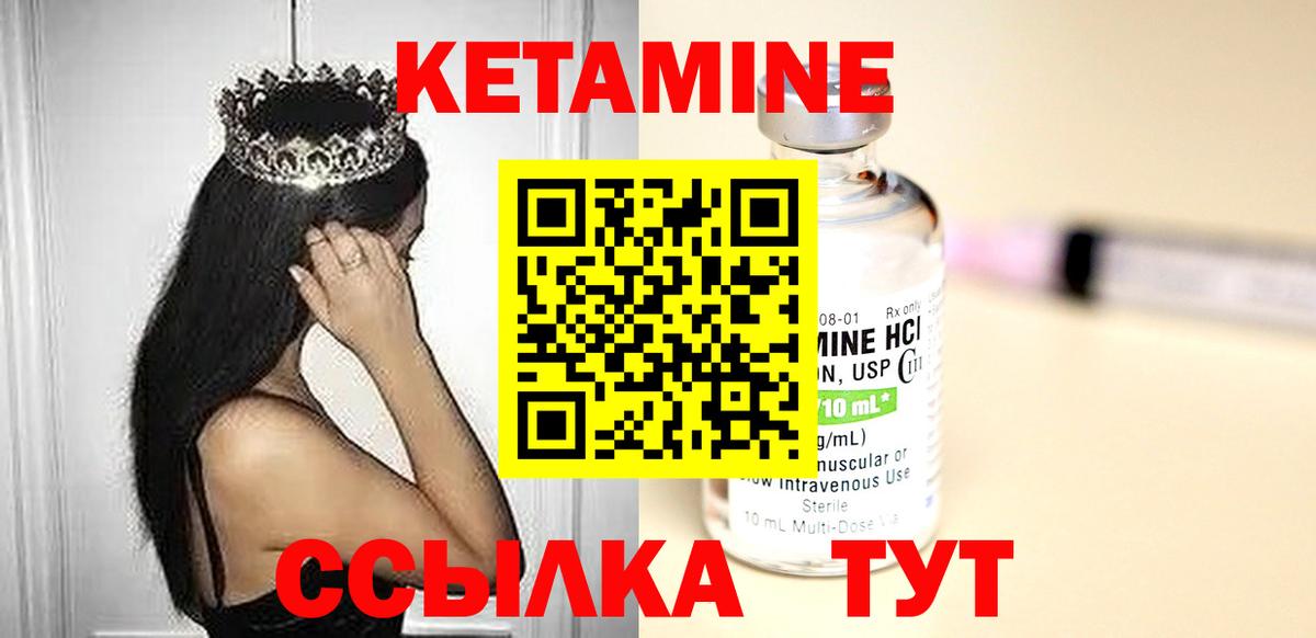 Кетамин VHQ Тверь