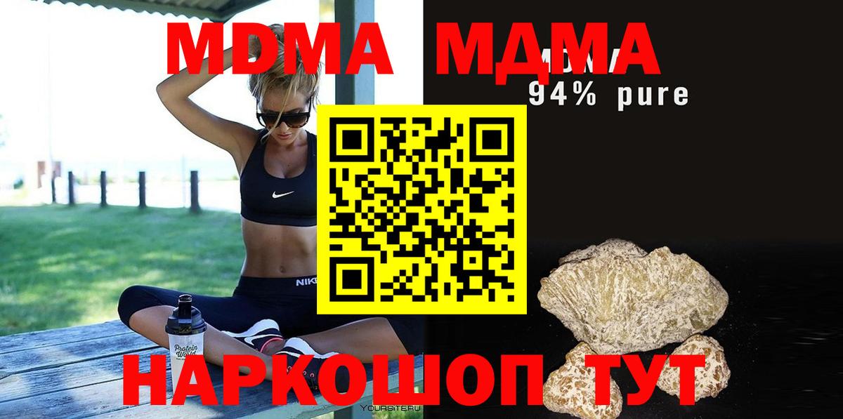 MDMA молли  Вход с VPN  MDMA Molly  МДМА  Тверь 