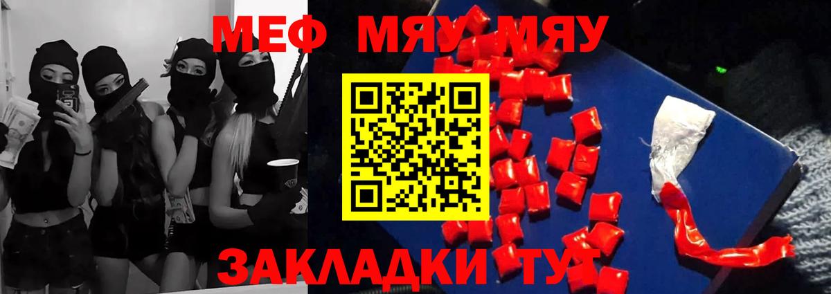 Мефедрон кристаллы Тверь