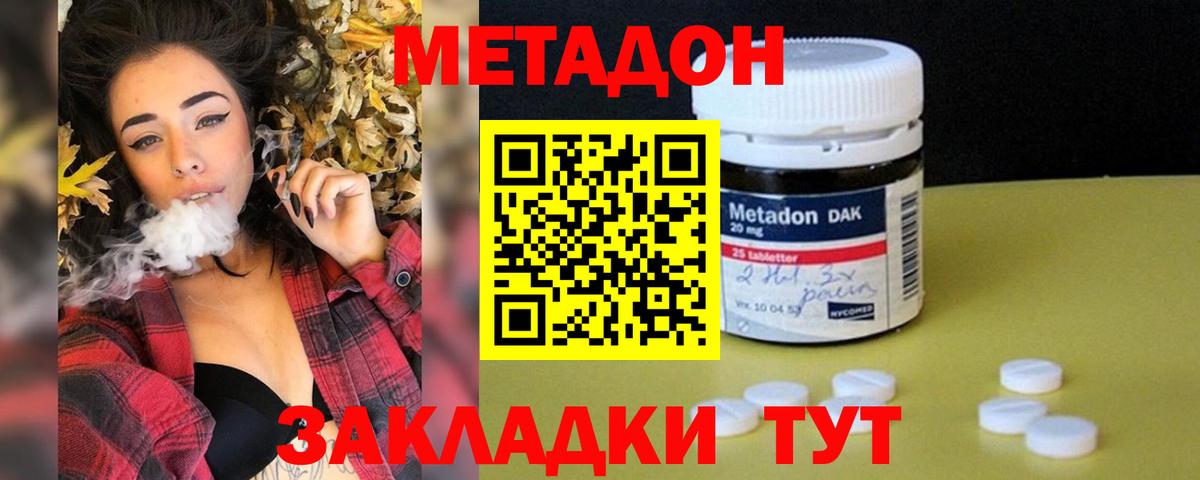 kraken ТОР  МЕТАДОН мёд  МЕТАДОН мёд  Вход с VPN  Тверь 