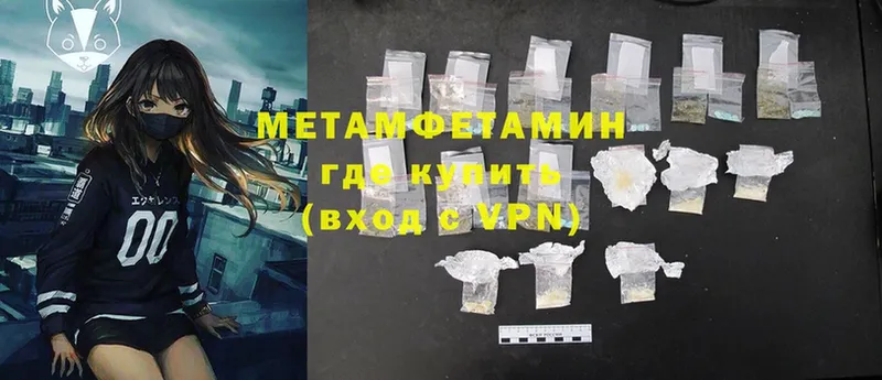 МЕТАМФЕТАМИН Methamphetamine  что такое наркотик  Тверь 