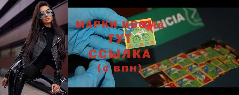 Марки NBOMe 1500мкг  Тверь 