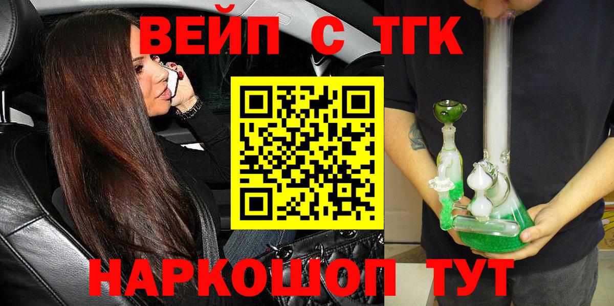 Тверь  наркотики  Вход с VPN  ТГК жижа 